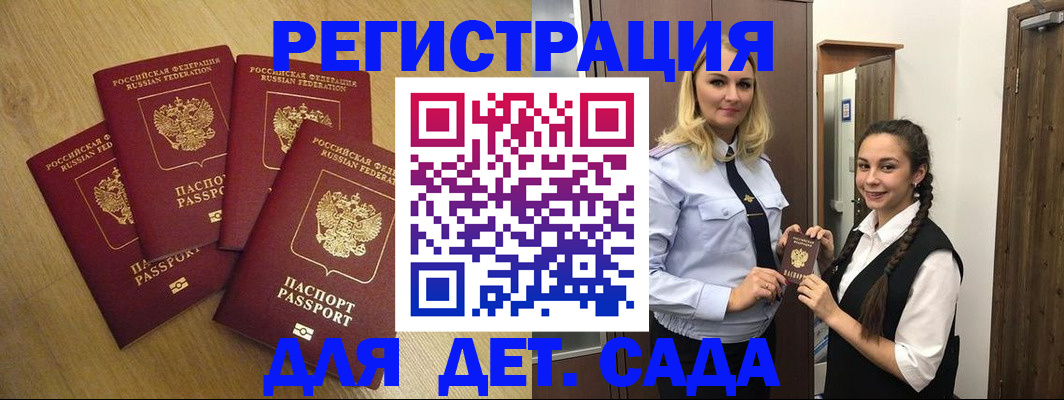 прописка в квартире в Наро-Фоминске