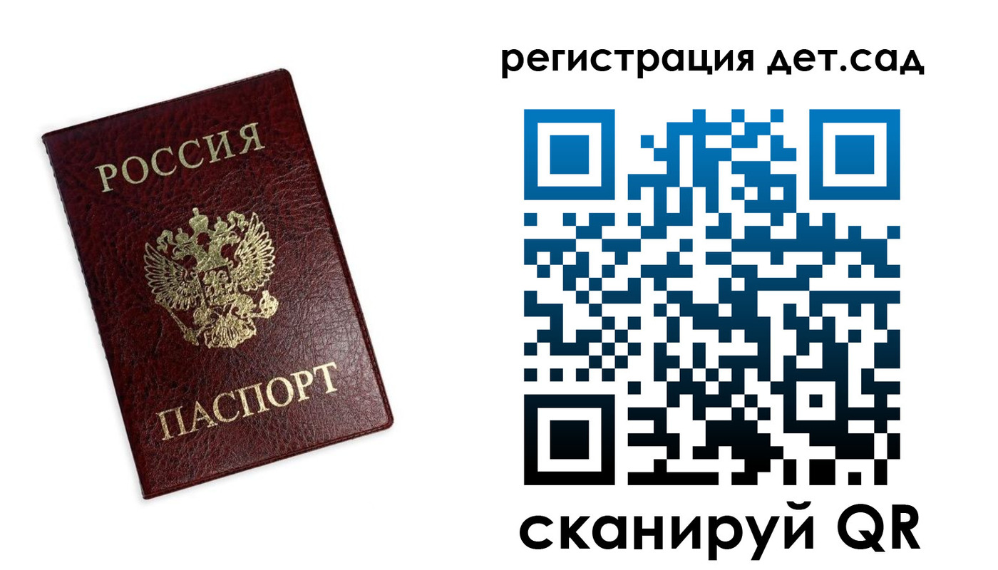 временная регистрация в квартире в Наро-Фоминске
