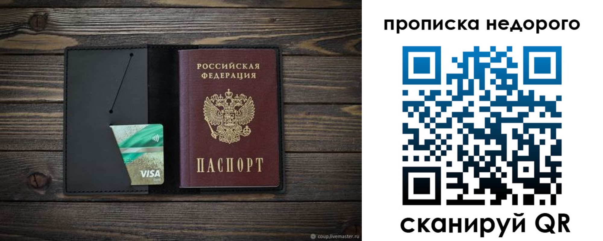 прописка иностранных граждан в Наро-Фоминске
