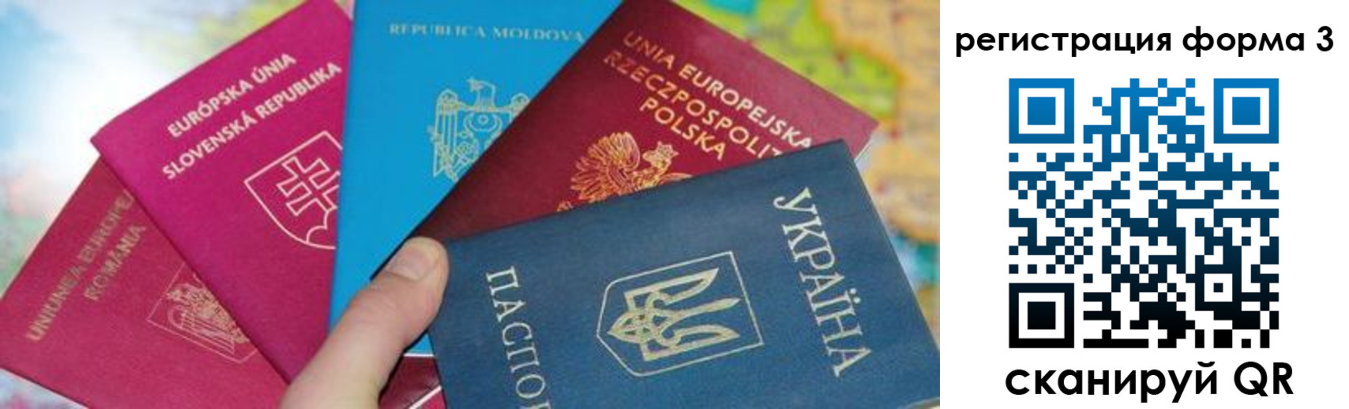 временная регистрация для школы в Наро-Фоминске