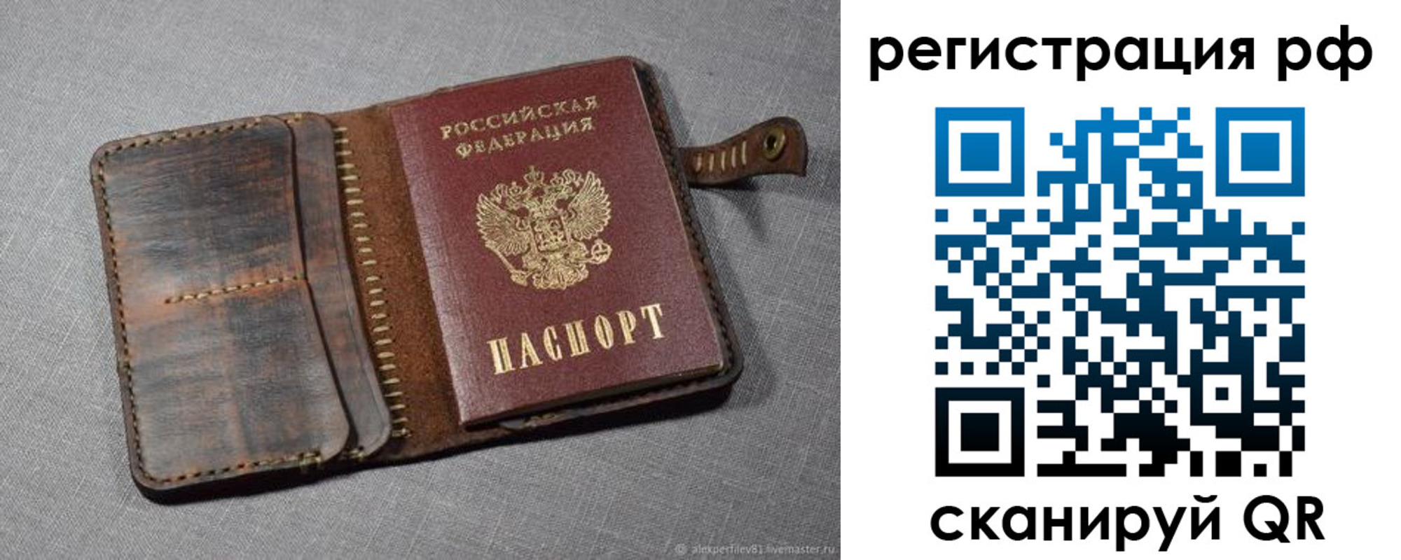 временная регистрация гарантия в Наро-Фоминске