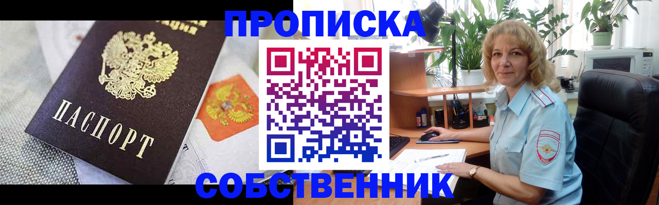 прописка иностранных граждан в Наро-Фоминске
