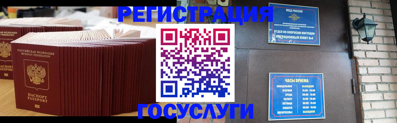 прописка для кредита в Наро-Фоминске