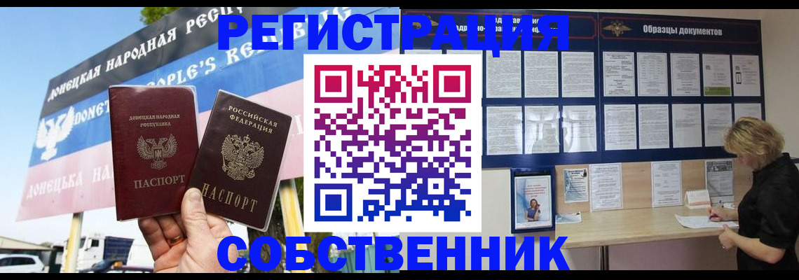 временная регистрация поиск в Наро-Фоминске